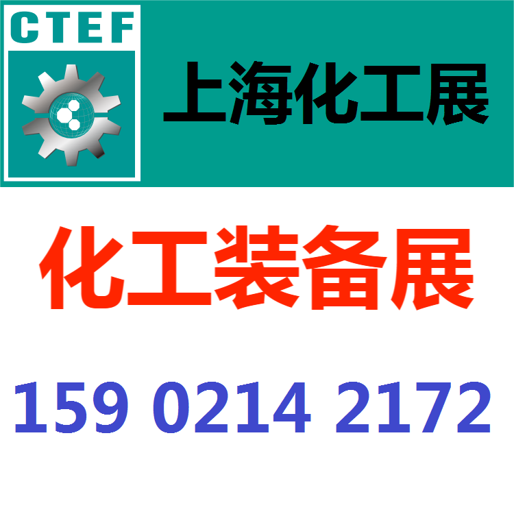 2024上?；ふ箌上?；きh保設備展覽會