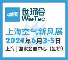 國(guó)內(nèi)空凈新風(fēng)市場(chǎng)進(jìn)入提速階段 2024上海空氣新風(fēng)展賦能開局