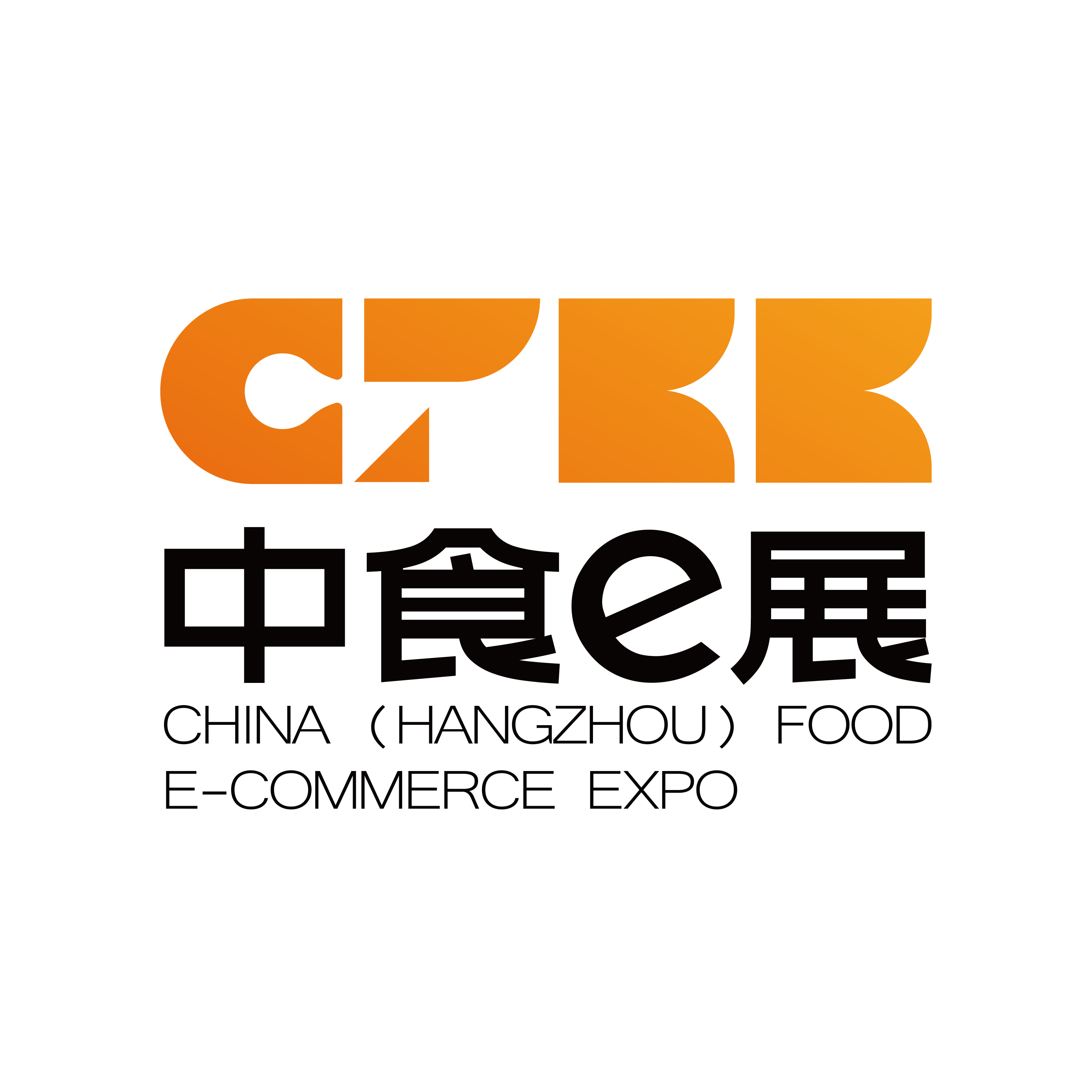 CFEE·中食e展 2025第二屆中國(guó)（杭州）食品電商博覽會(huì)