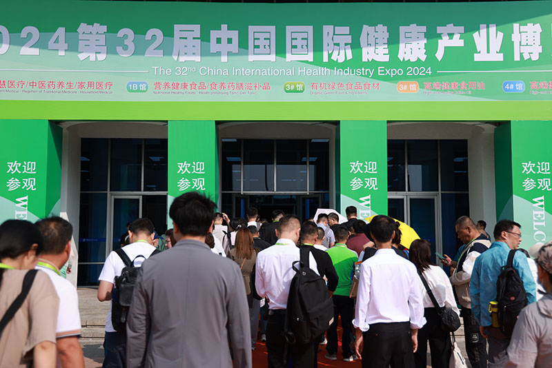 2025北京大健康展/CIHIE健博會第34屆健康產業(yè)博覽會