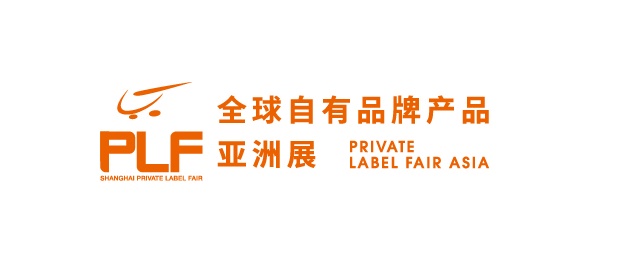 2025全球自有品牌產品亞洲展