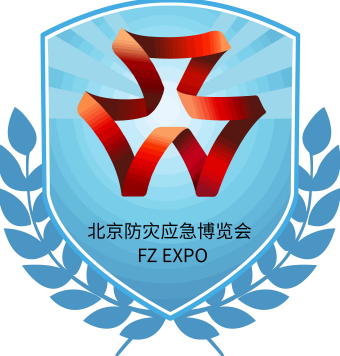 應急展/2026第十七屆北京國際防災減災應急安全產業博覽會